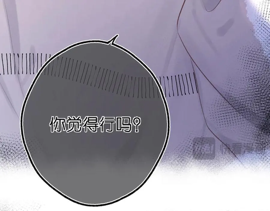 第44话 见不得她疼70