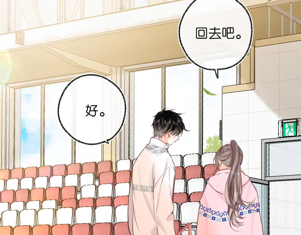 第45话 硬核表白18