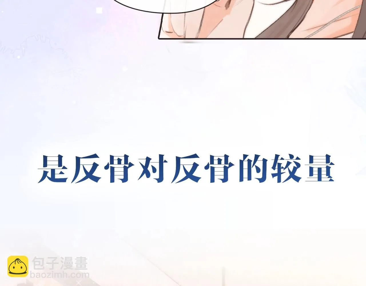 序章 倦鸟归林54