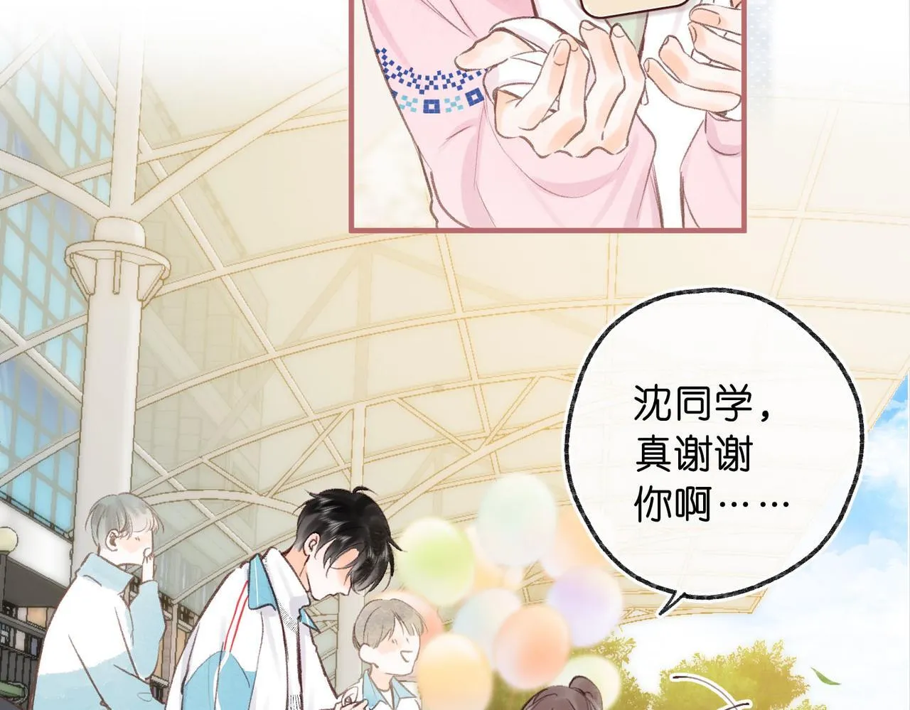 第45话 硬核表白56