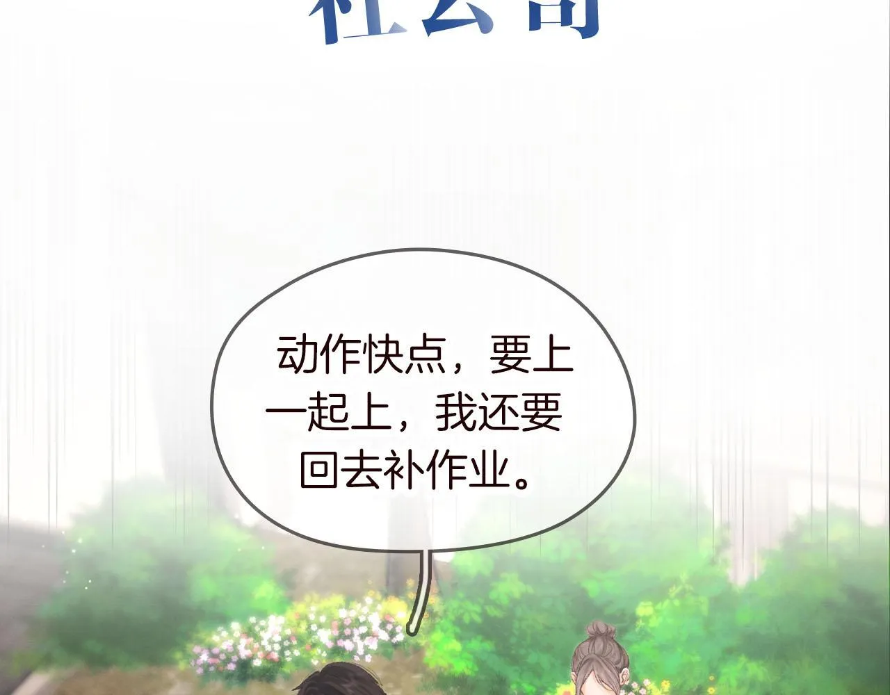 序章 倦鸟归林16