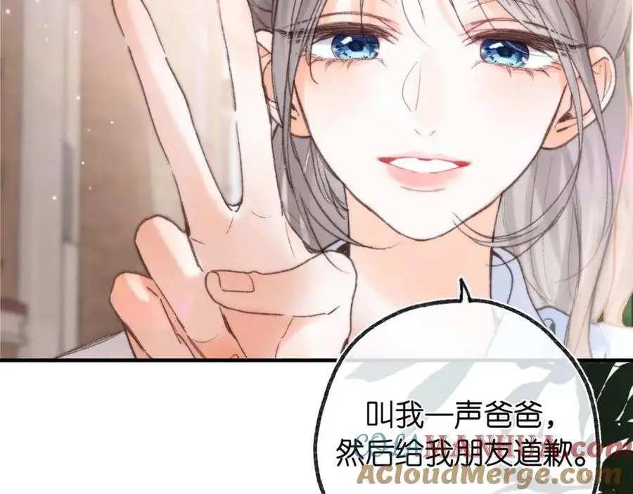 第18话 我喜欢别人叫我爸爸～12