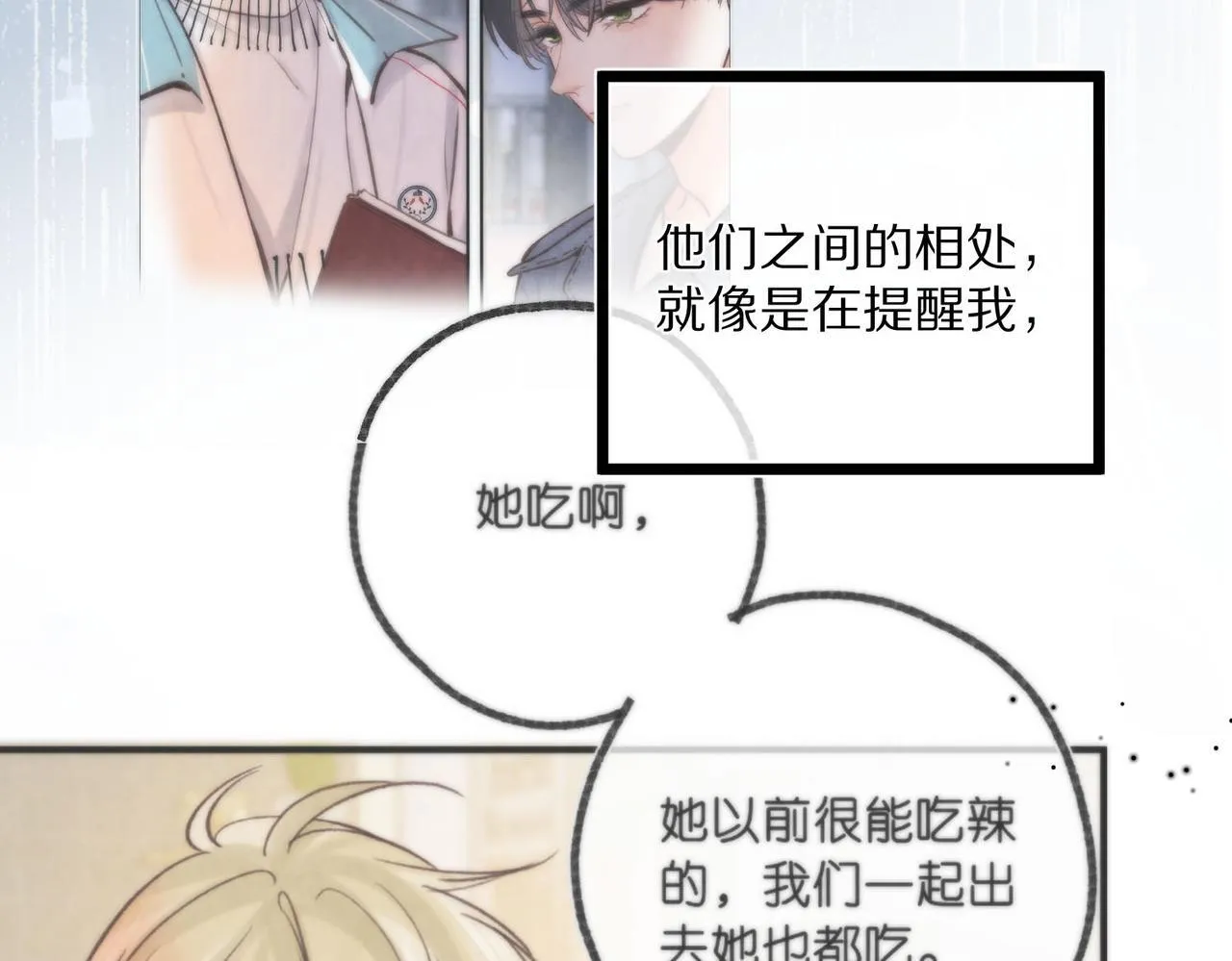 第49话 只是同桌？41