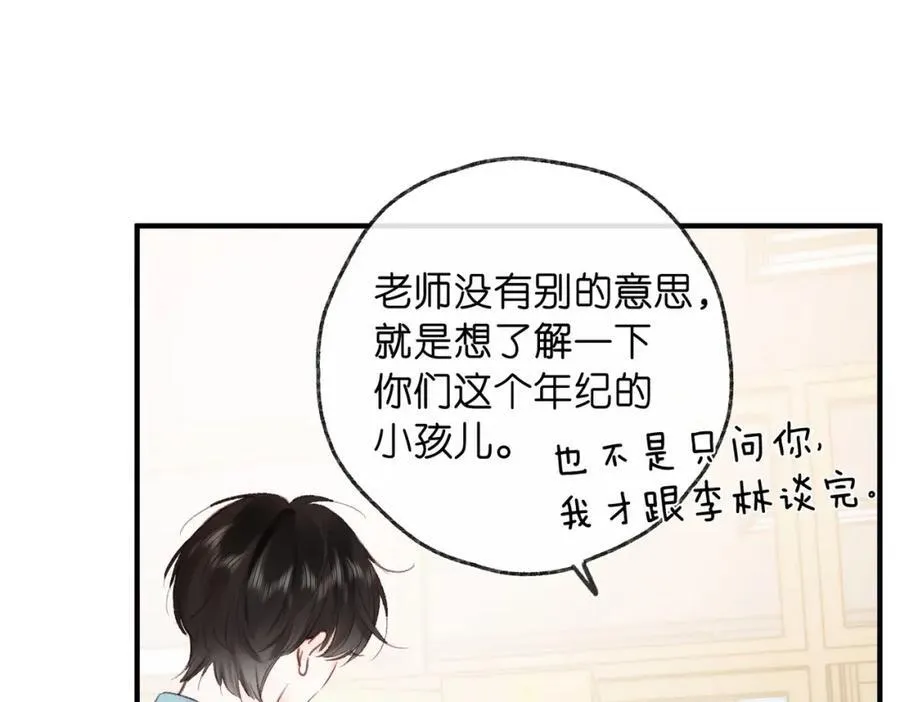 第34话 老师，早恋影响我学习21