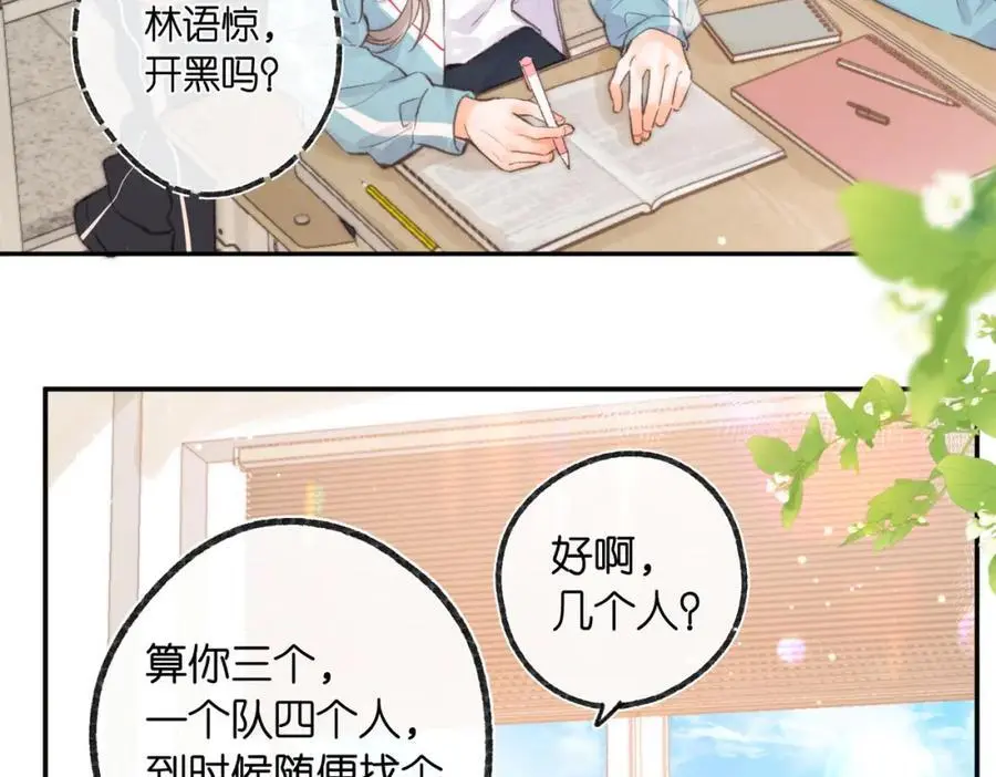 第21话 你怎么不怕我8