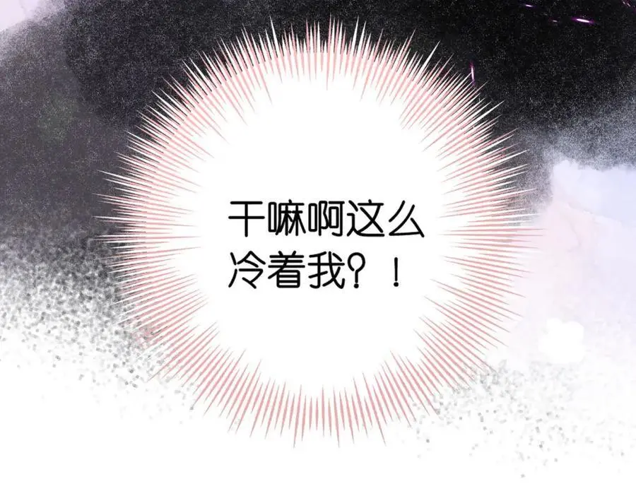 第26话 沈倦心疼啦82
