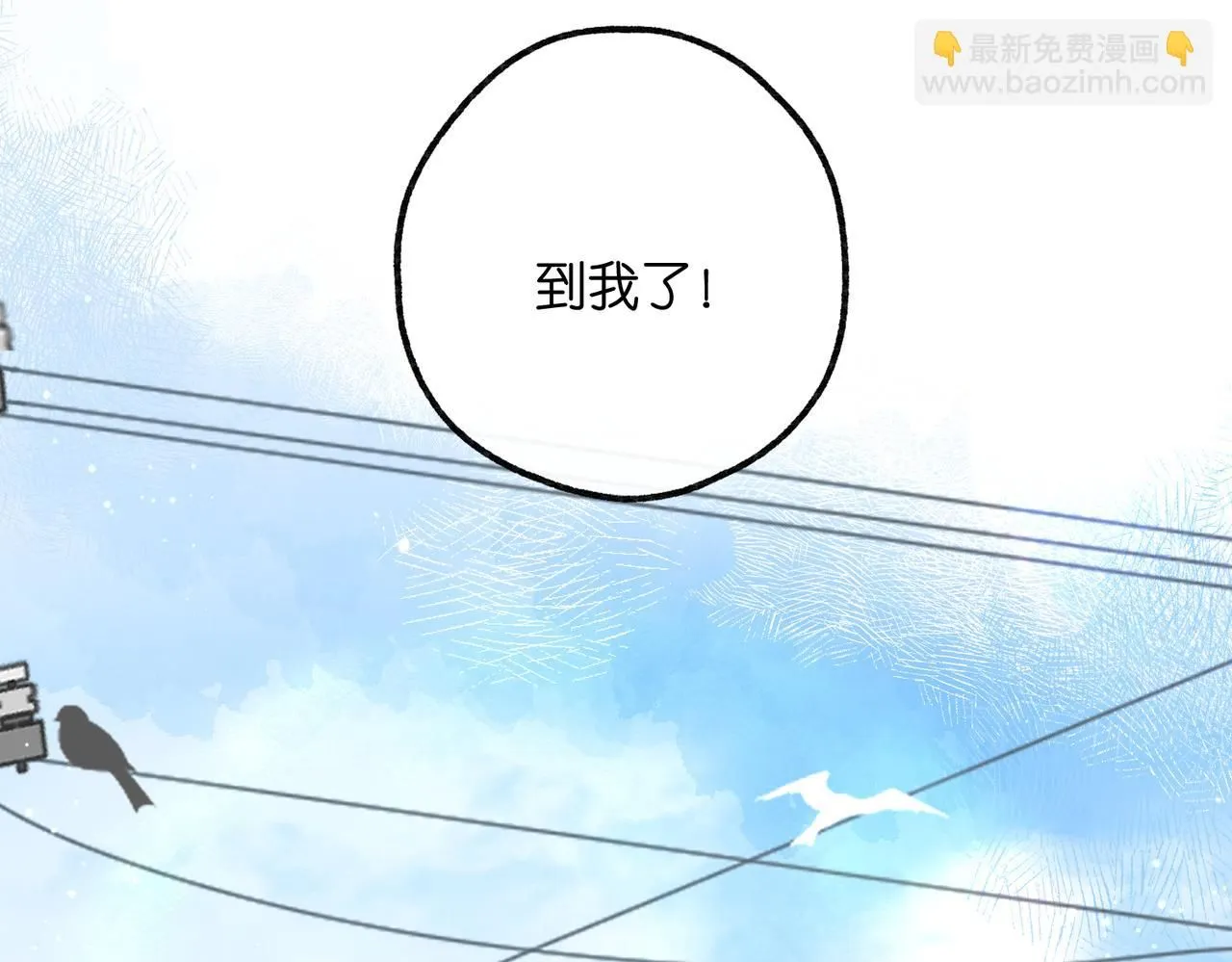 第8话 荷尔蒙时刻76