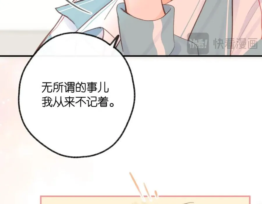 第二十话 摸头杀78