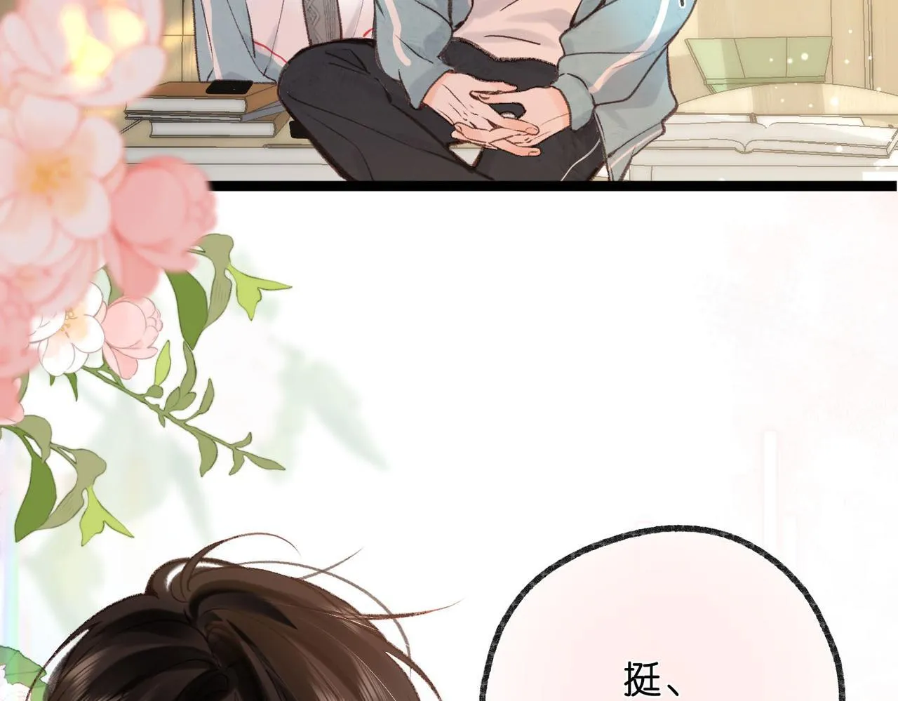 第49话 只是同桌？25