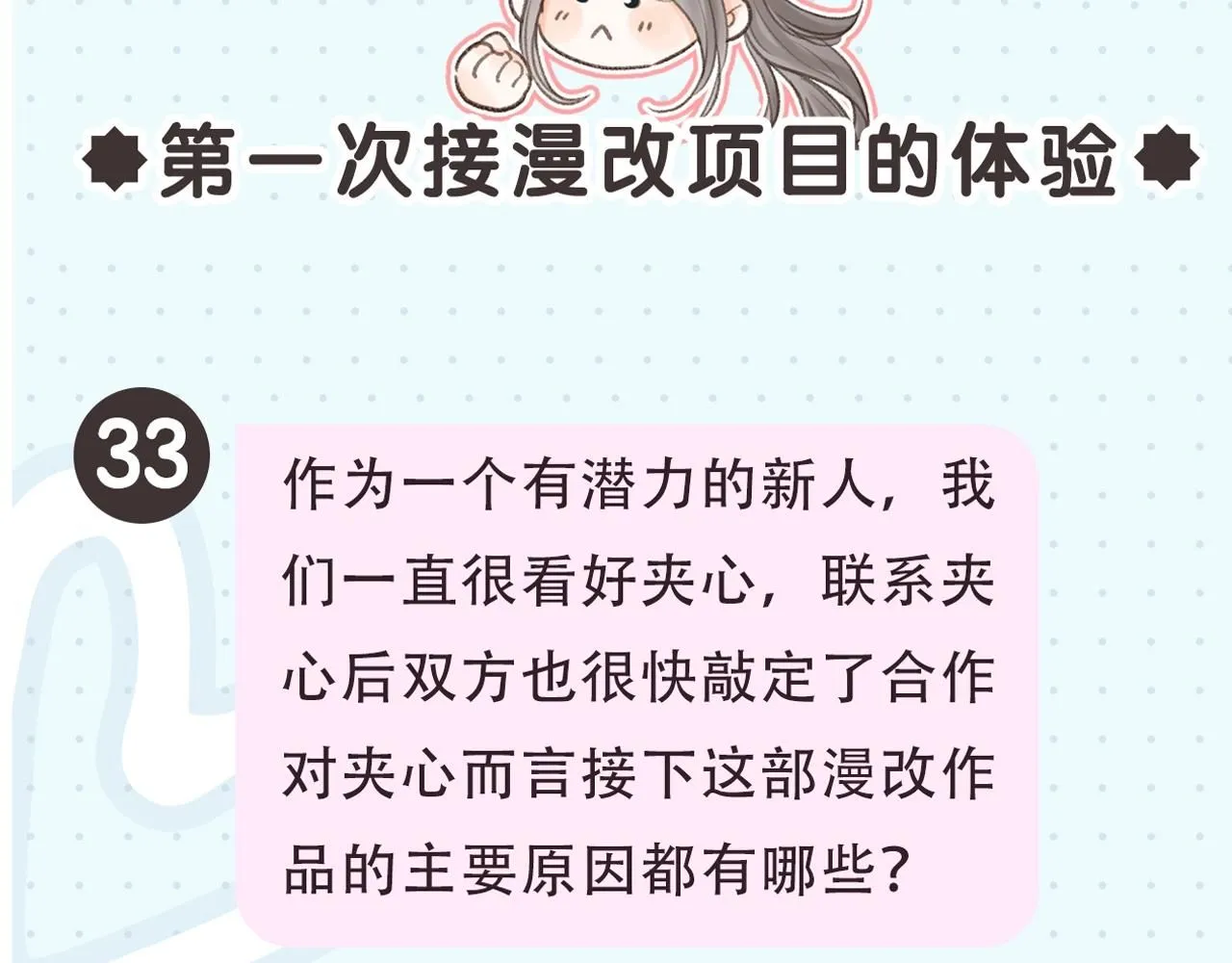 第2期 作者茶话会15