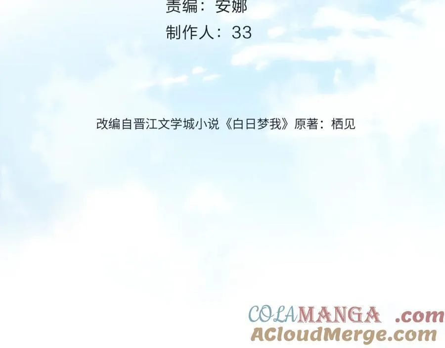 第40话 叫两声好听的3