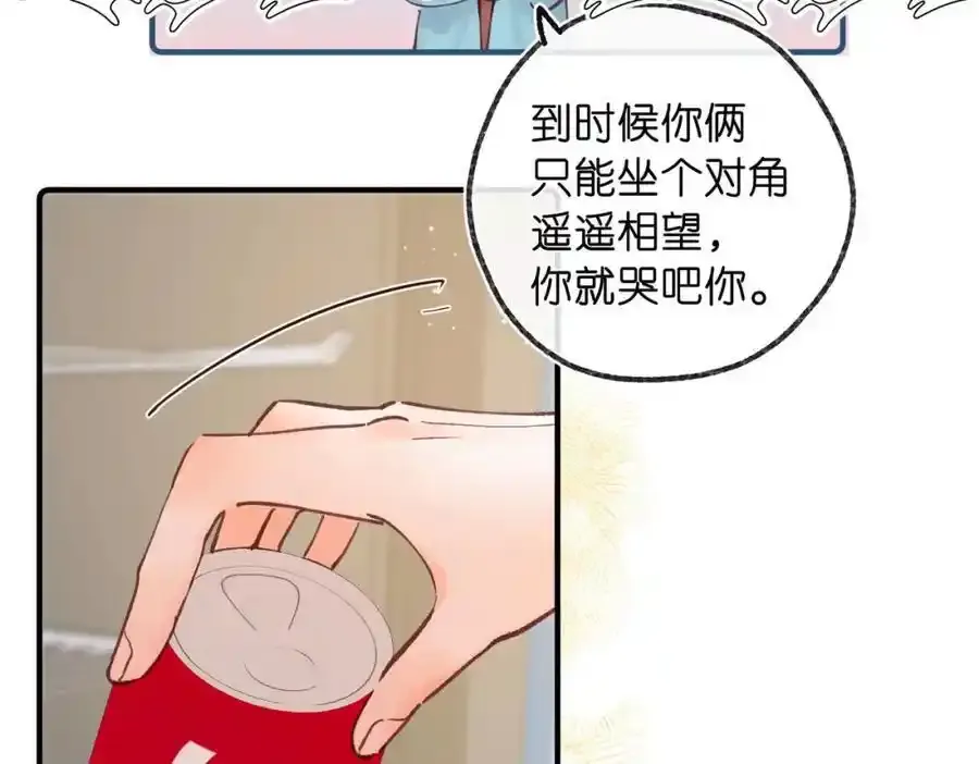 第33话 沈倦的新绯闻23