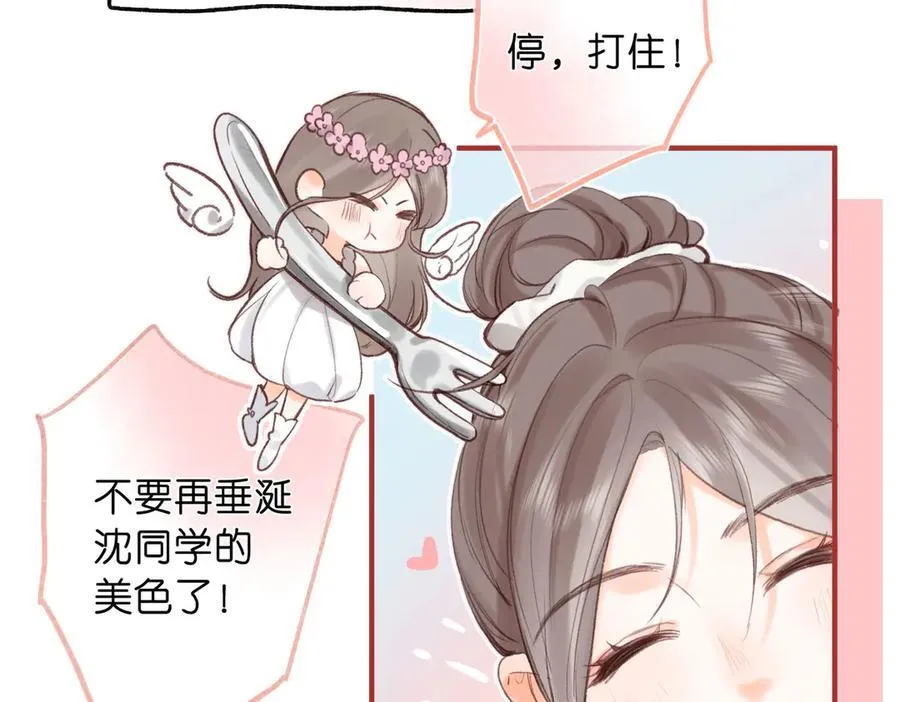 第41话 现在还有你了25