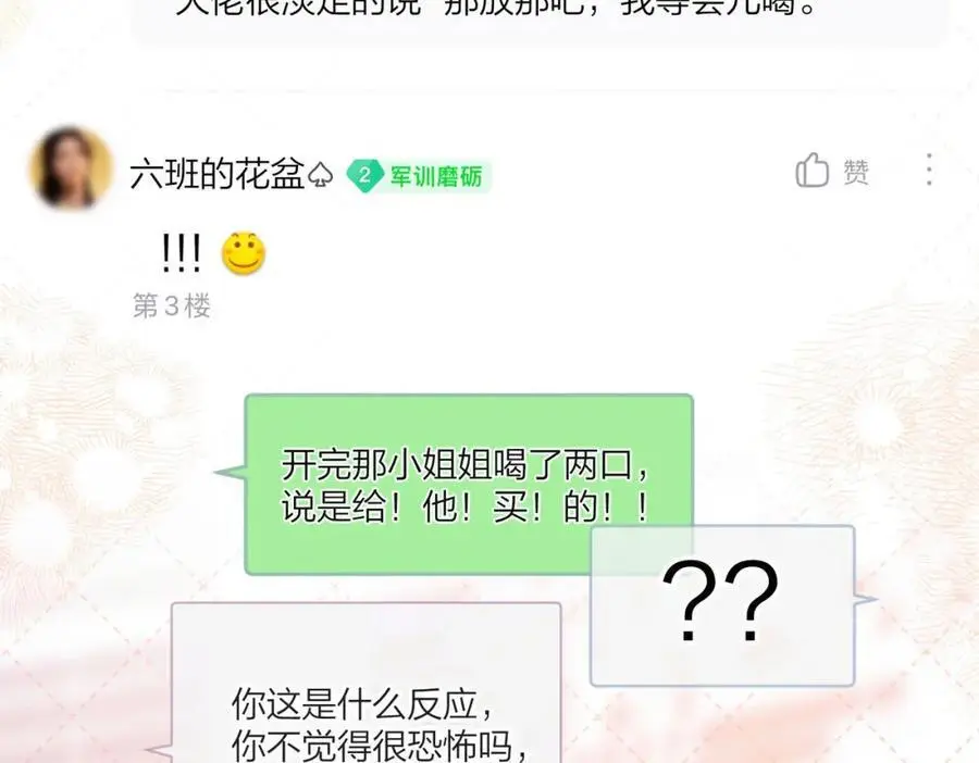 第23话 沈倦今天好难缠！16