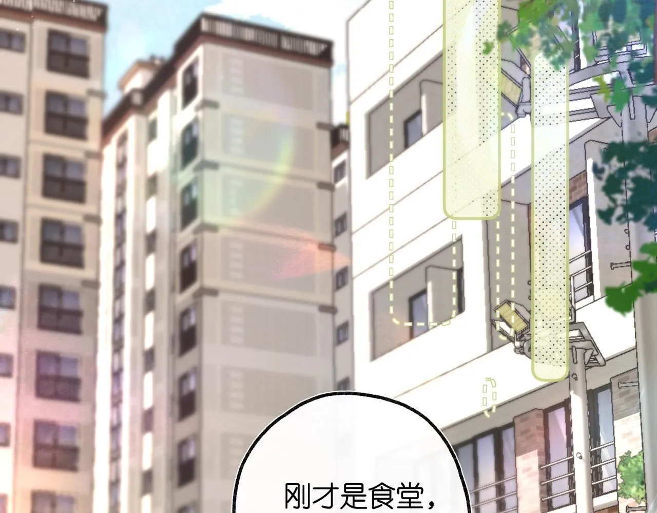 第8话 荷尔蒙时刻85
