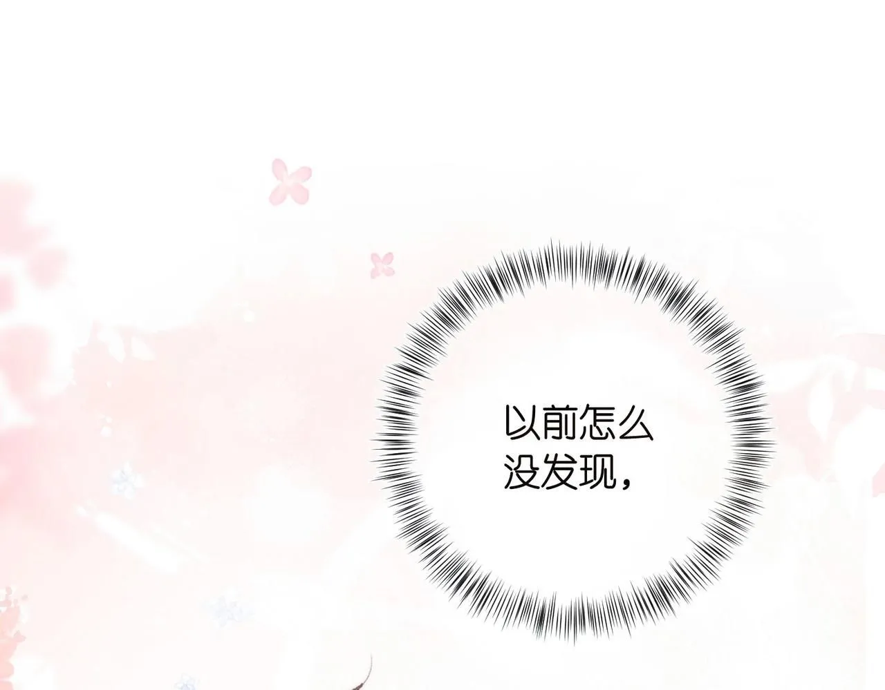 第7话 对视76