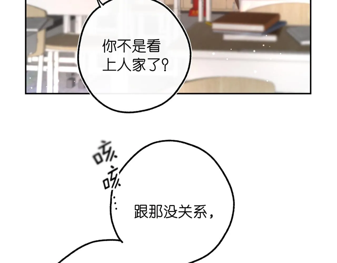 第12话 她的另一面38