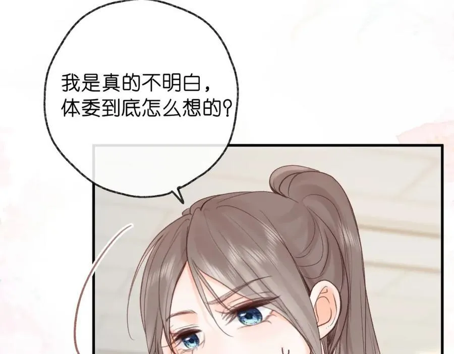 第34话 老师，早恋影响我学习49