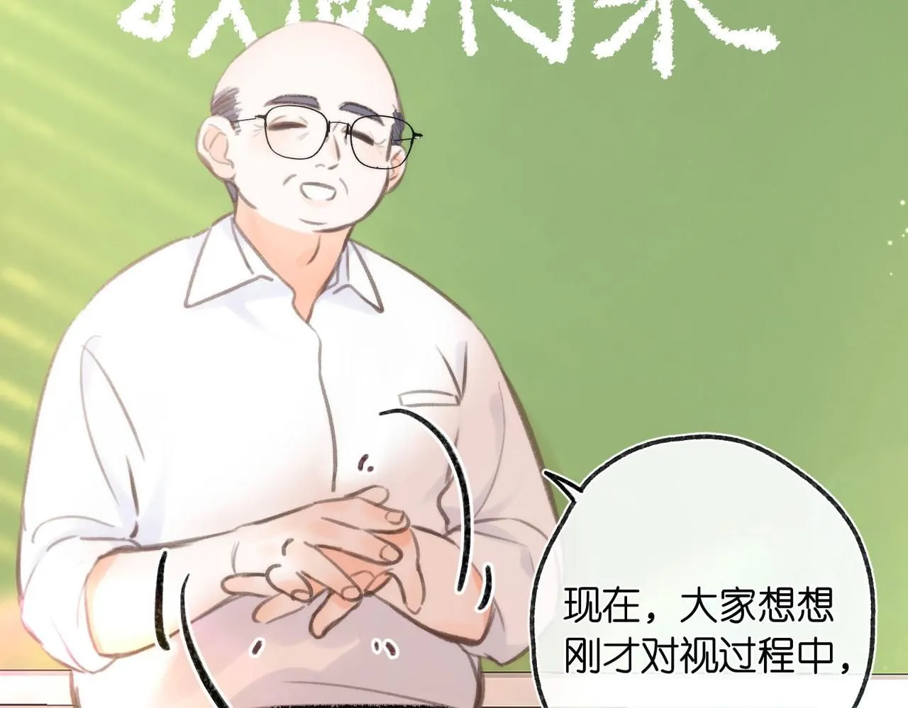 第7话 对视93