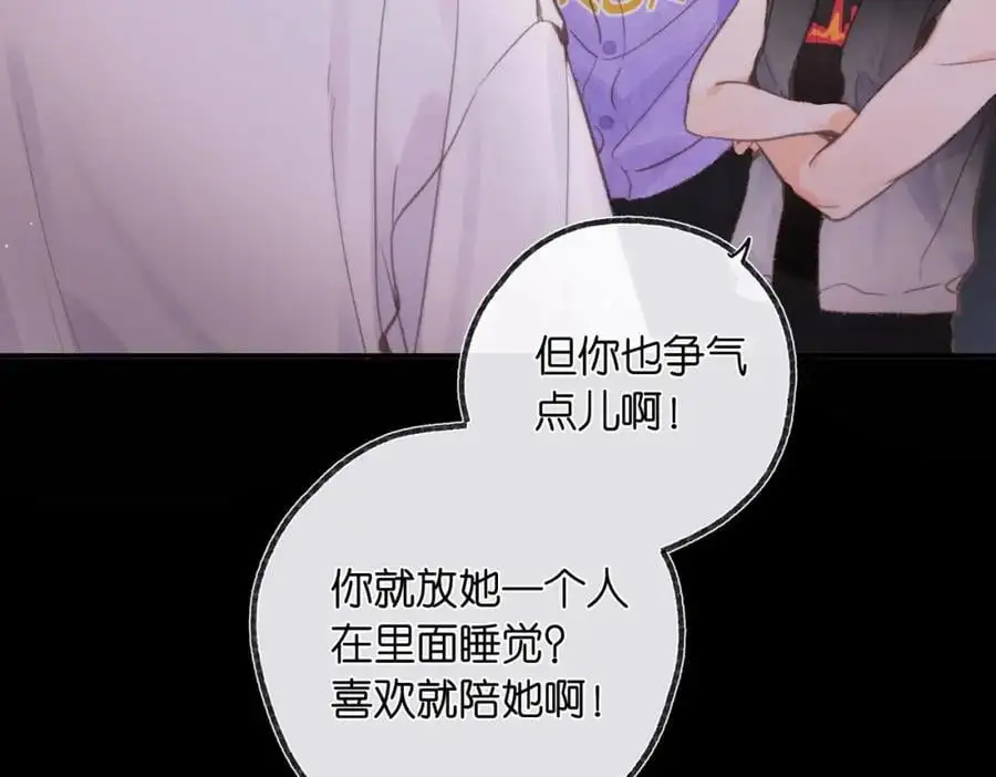 第17话 第一个巴掌13