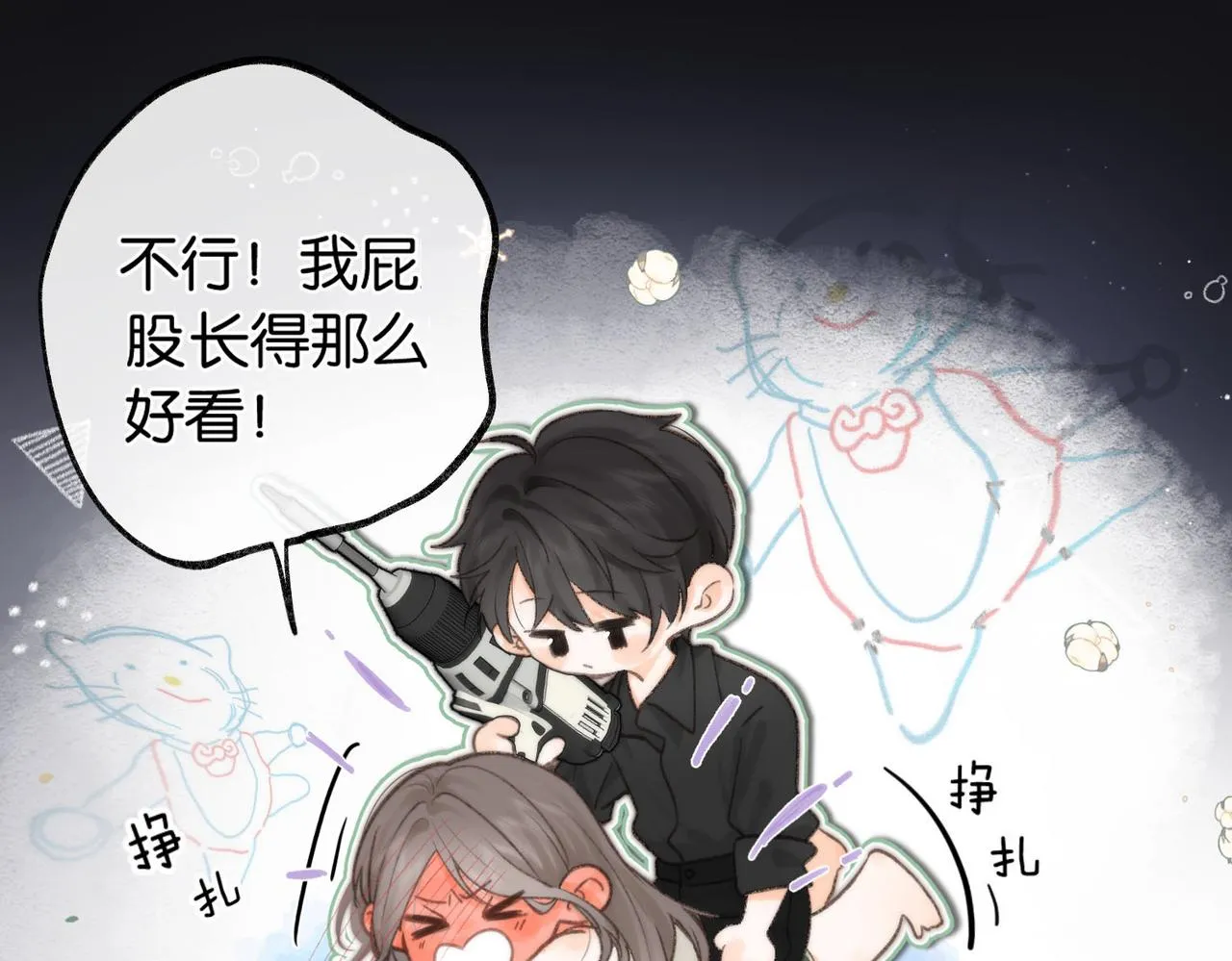 第3话 噩梦70