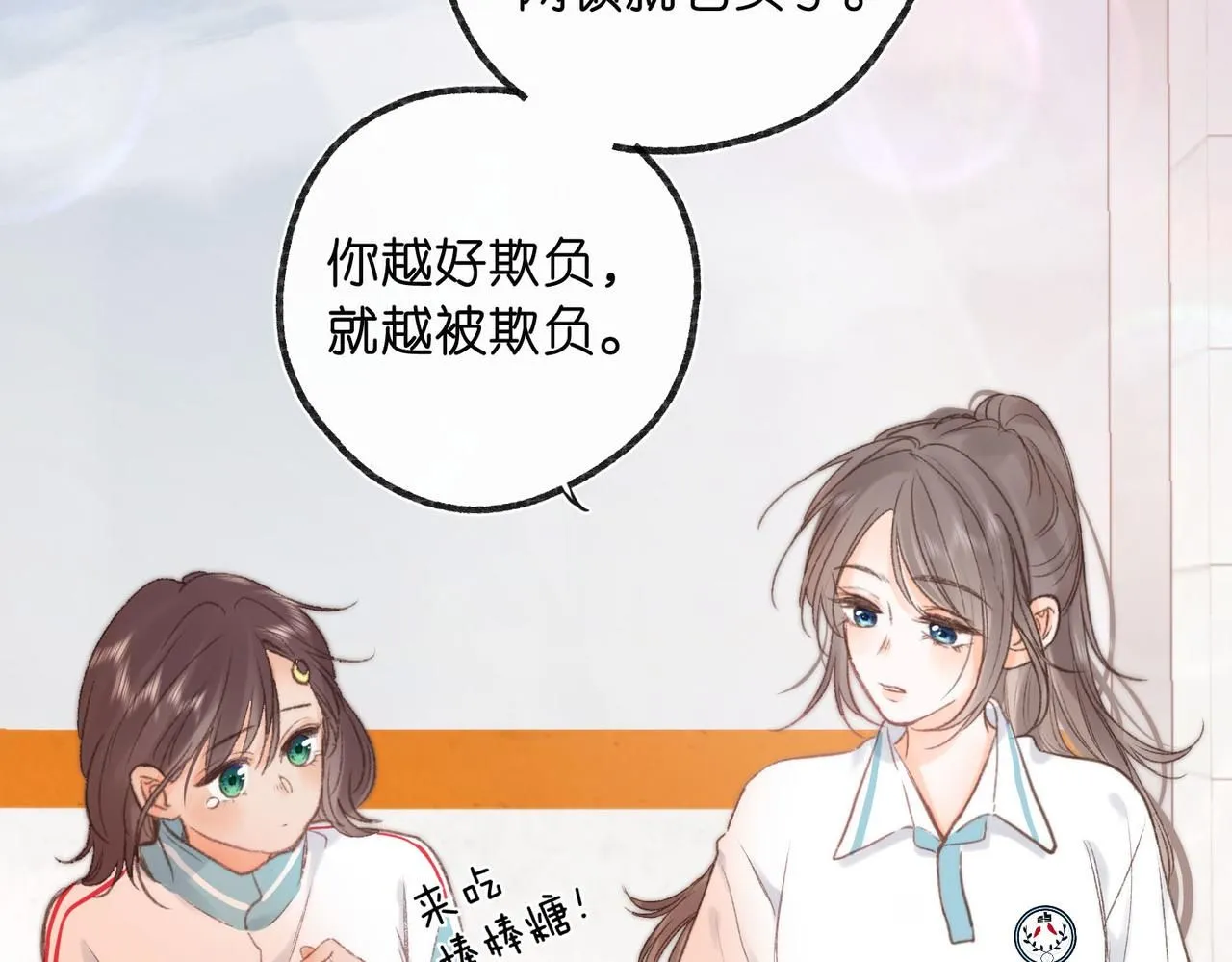 第13话 少年的悸动68