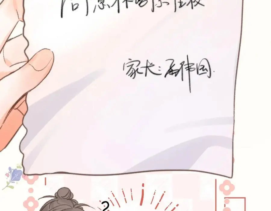 第14话 只是想说一句谢谢而已啊！35