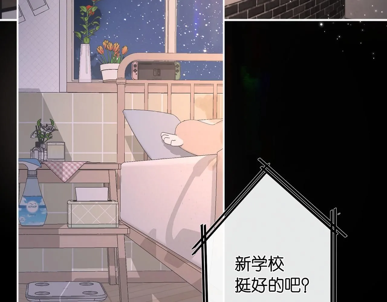 第9话 那是我同桌89