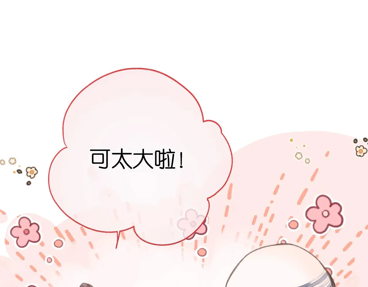 第6话 第三次相遇28