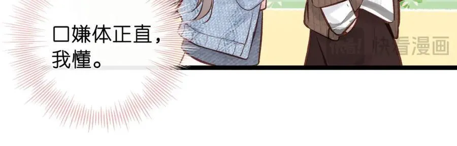 第39话 沈倦又醋啦！73