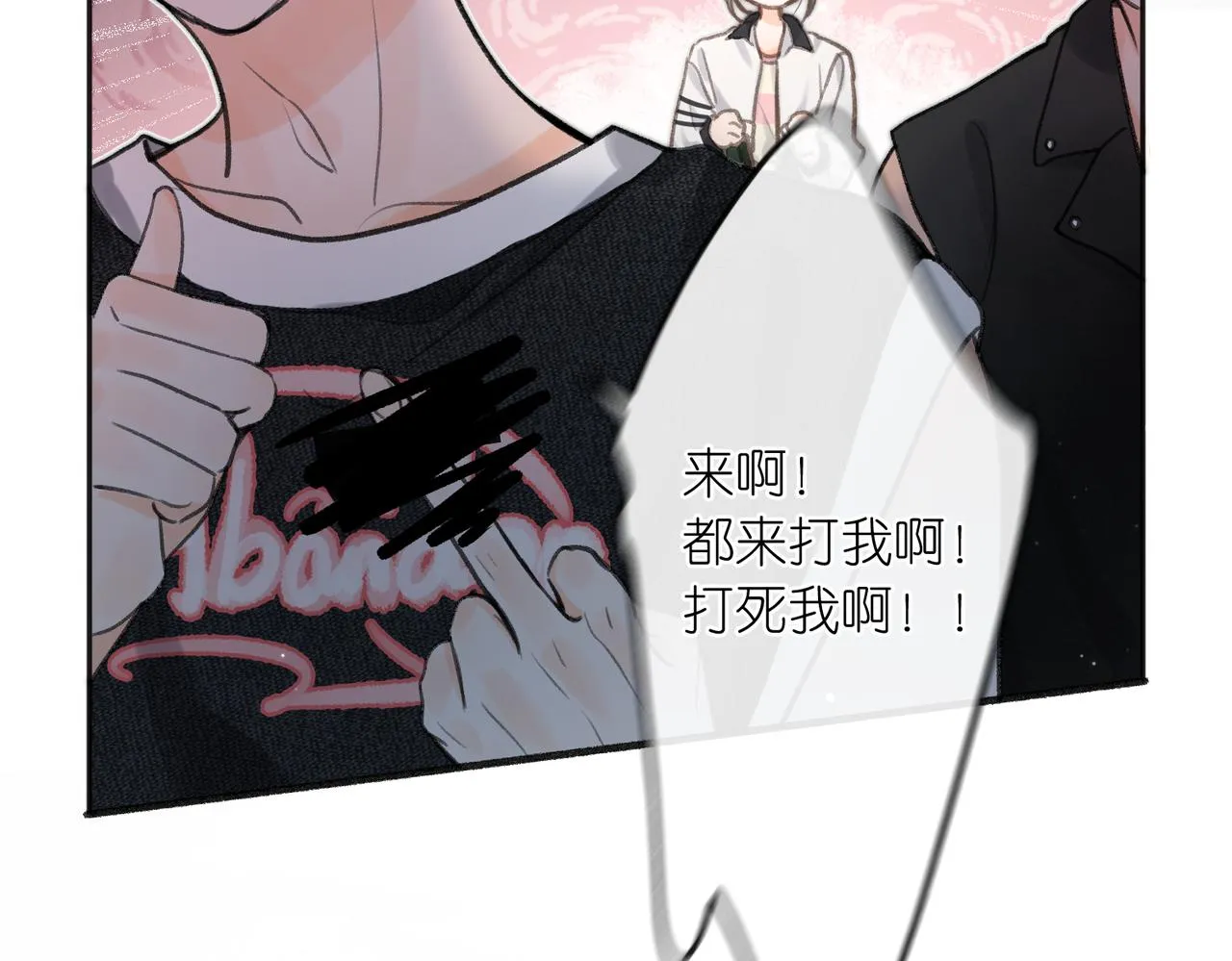 第4话 误入群架现场?!82