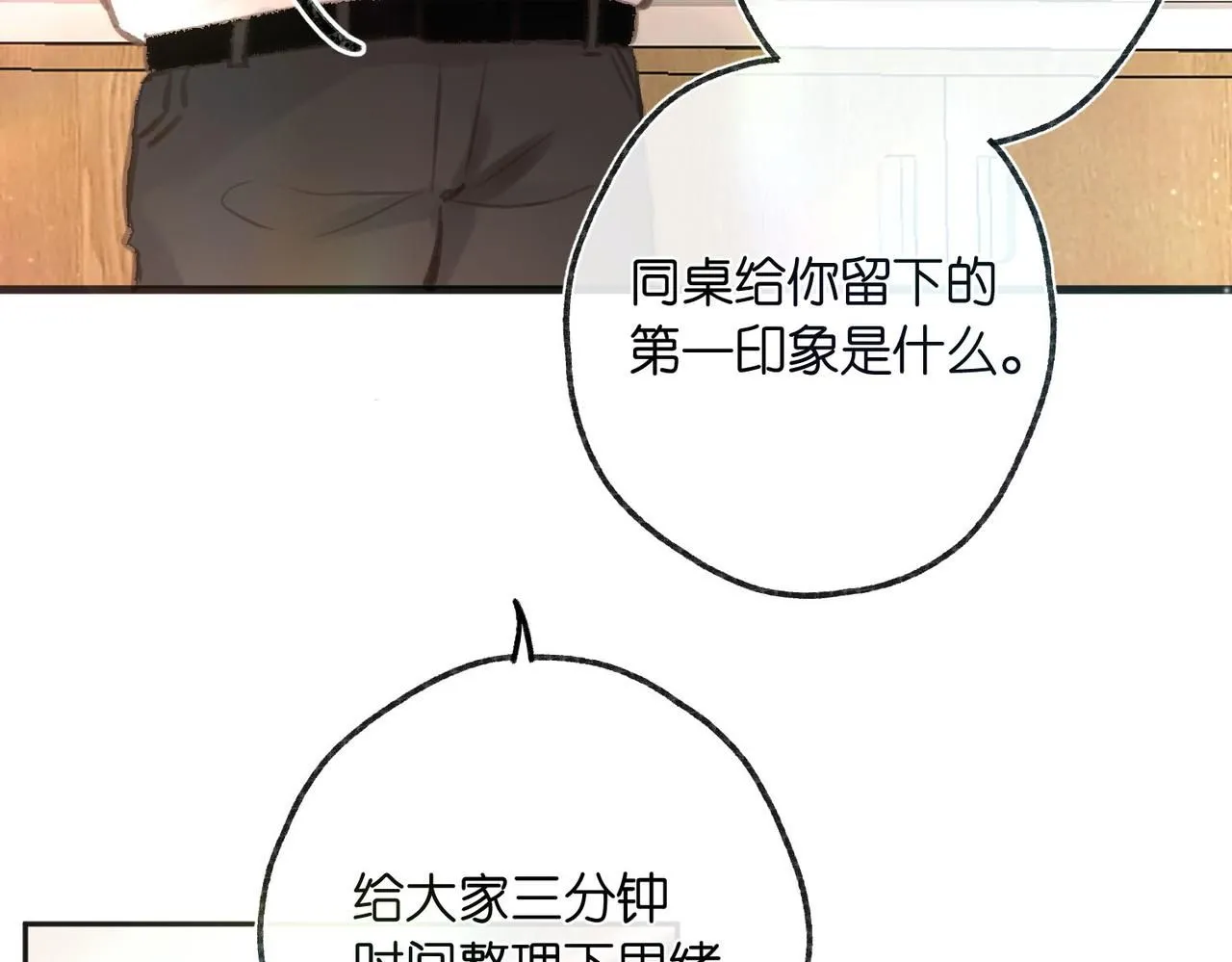 第7话 对视94