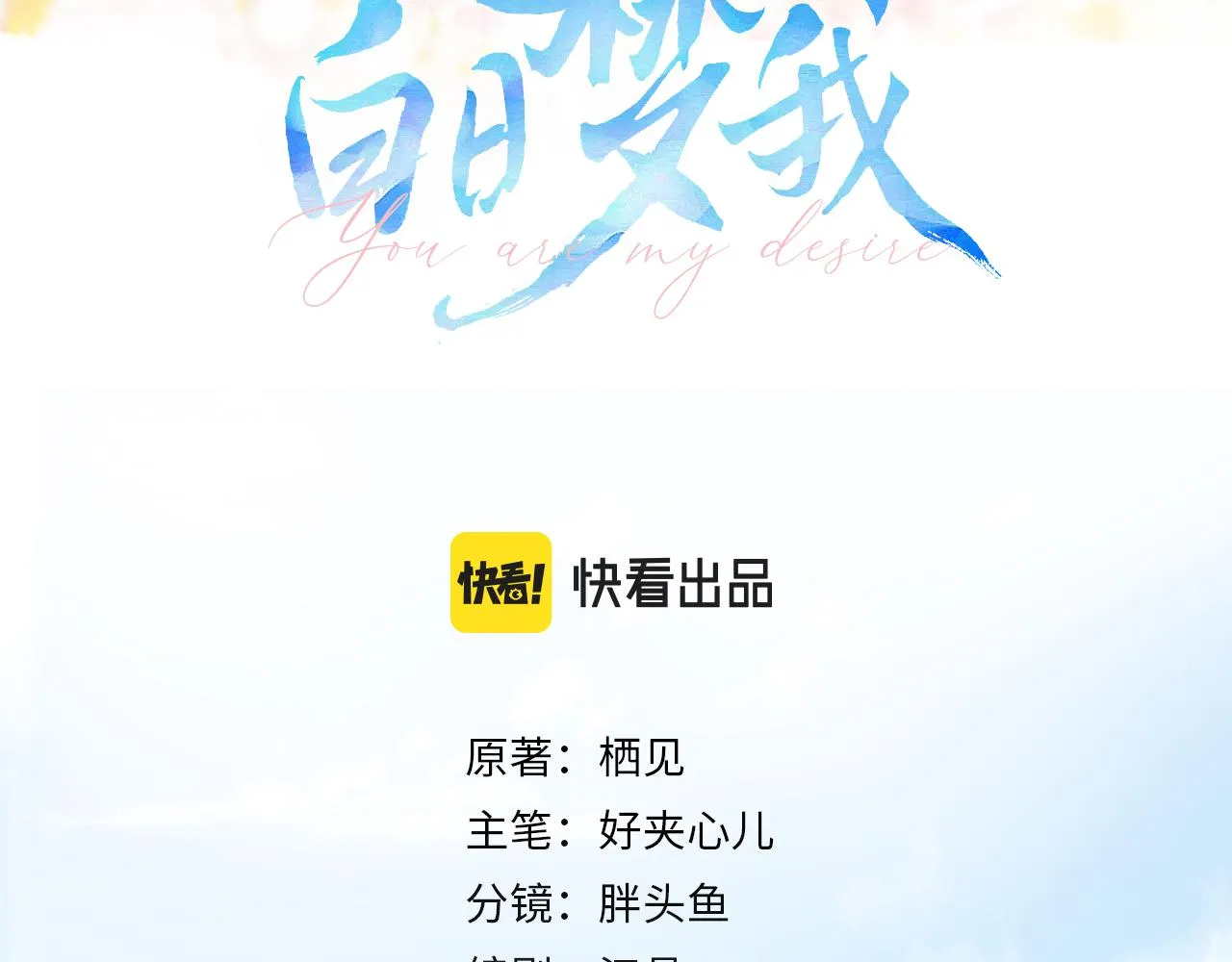 第6话 第三次相遇2