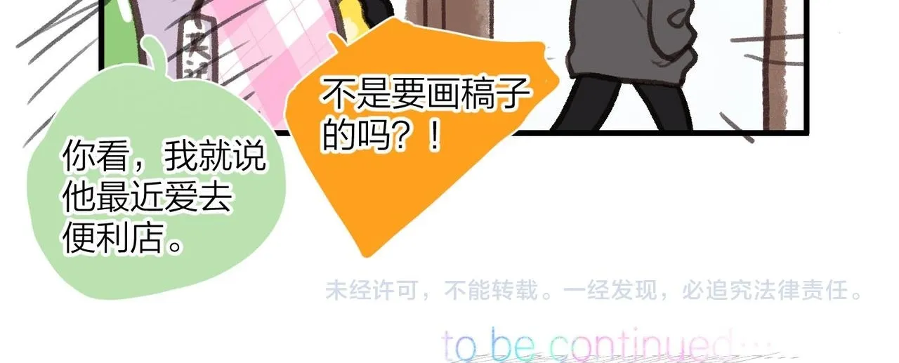 番外1 采访8