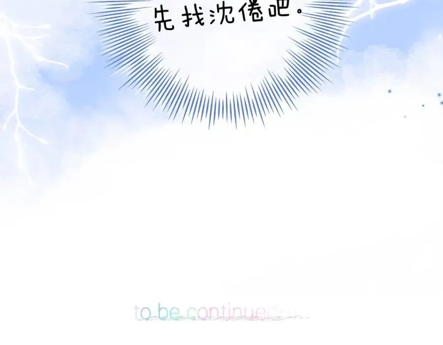 第32话 沈倦挨揍？107
