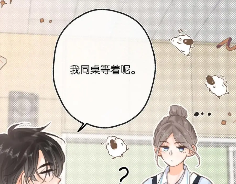 第14话 只是想说一句谢谢而已啊！61