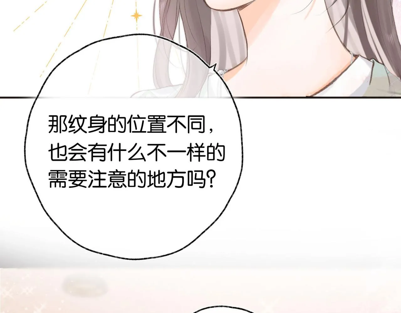 第2话 小奶猫32