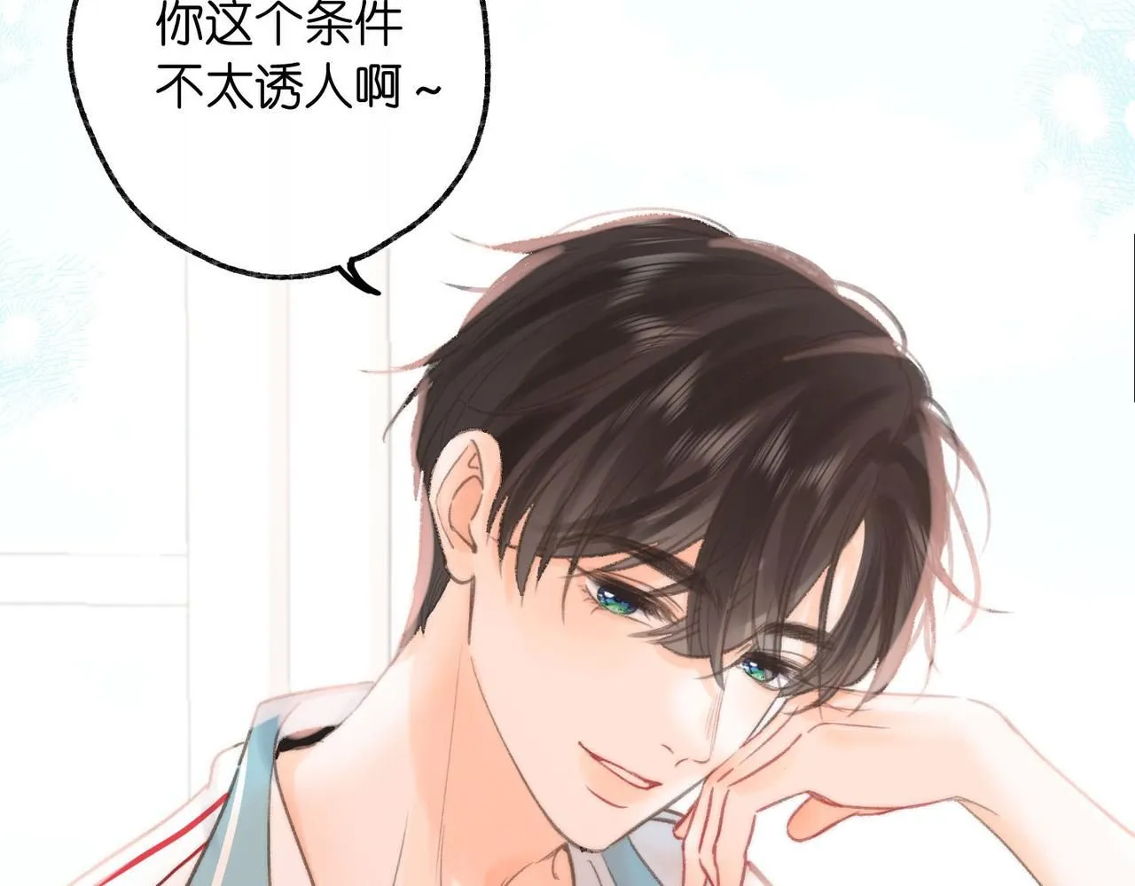 第11话 给你当爸爸？20