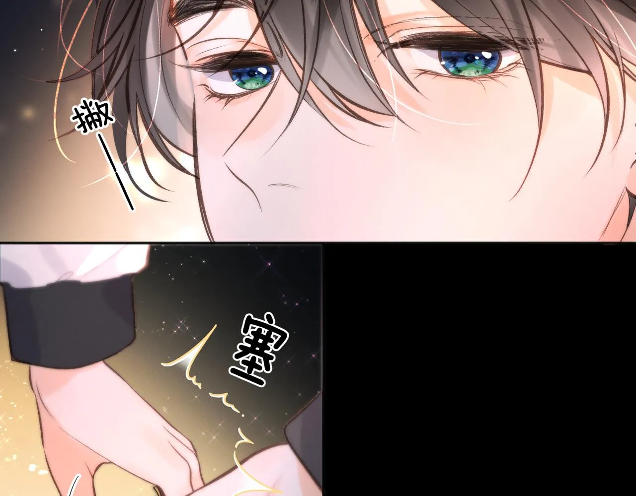 第5话 社会哥的好心70