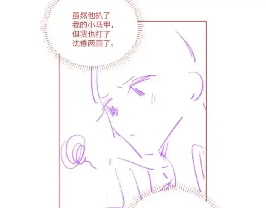 第33话 沈倦的新绯闻83