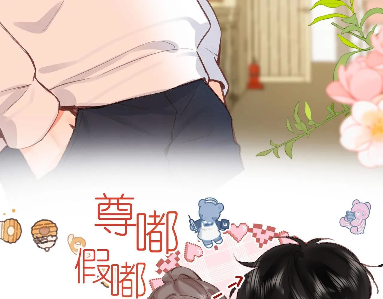 第45话 硬核表白13