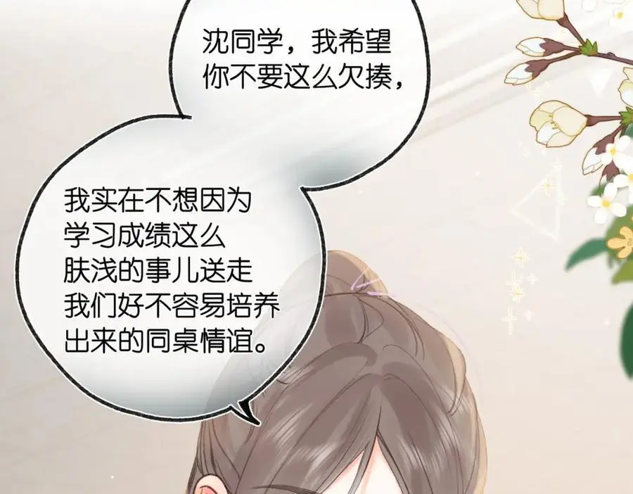 第30话 校霸是学霸？！61