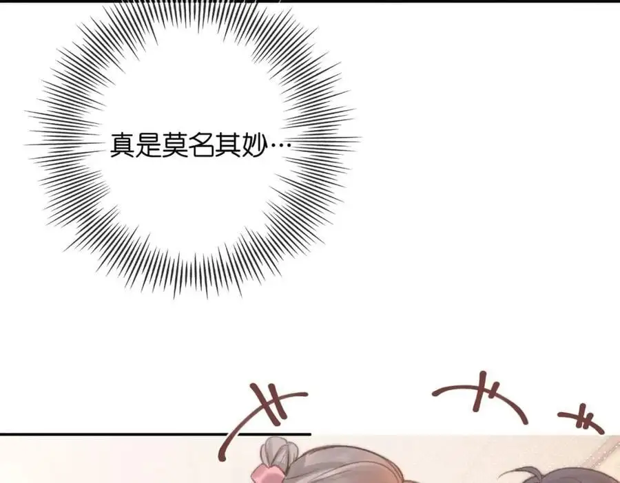 第24话 她和他的心事41