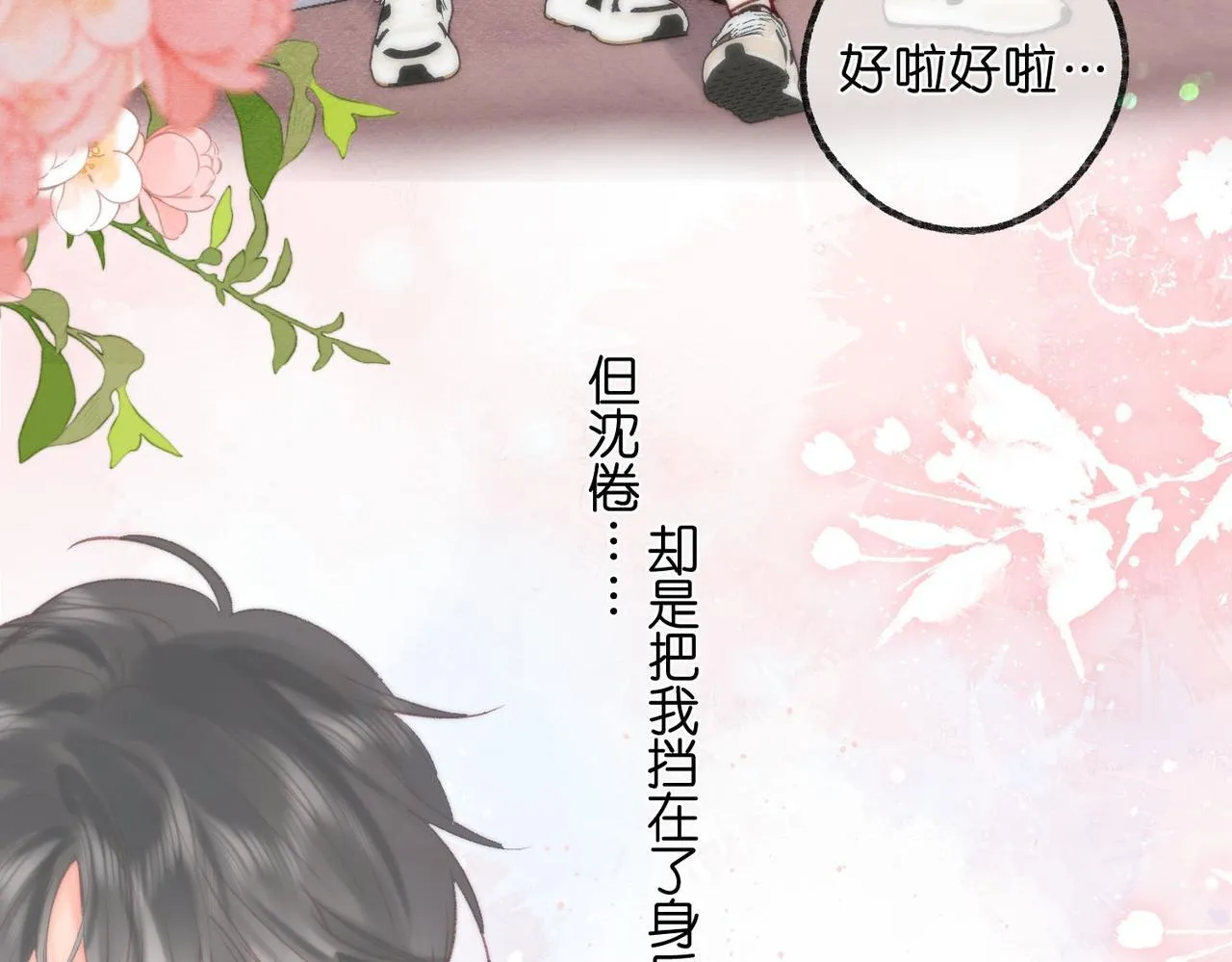 第50话 他不一样64