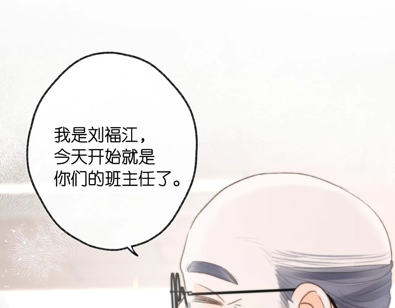 第6话 第三次相遇42