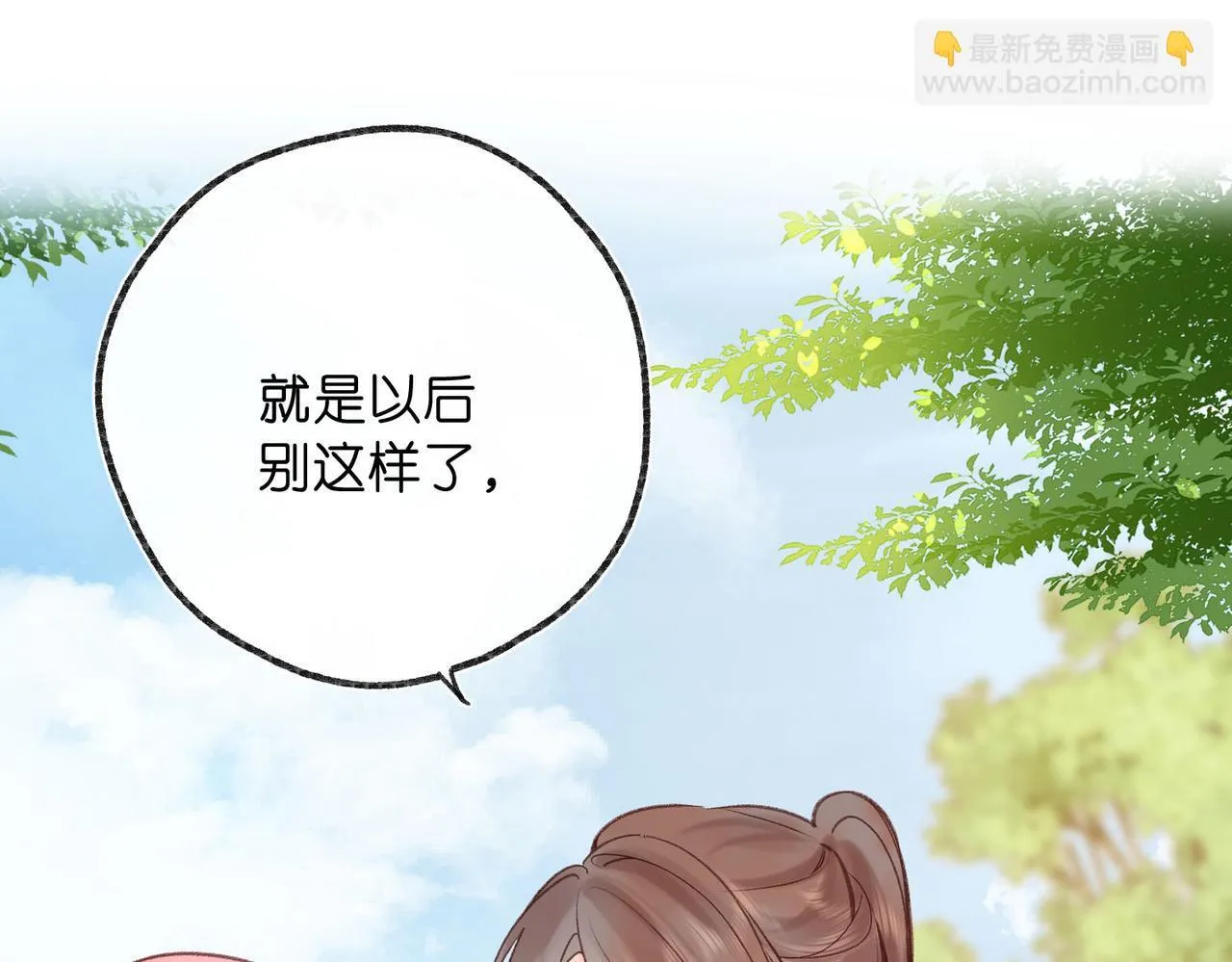 第50话 他不一样33