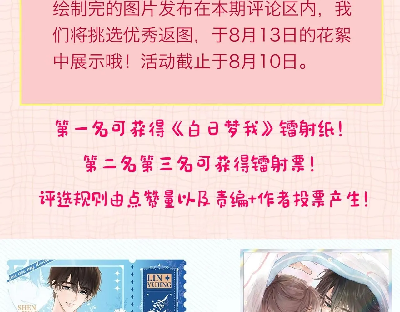 第4期 给倦爷设计纹身！7