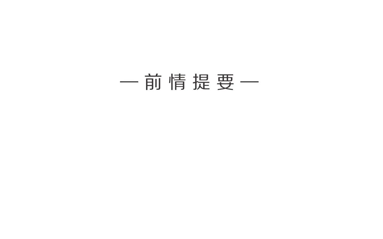 第8话 荷尔蒙时刻0