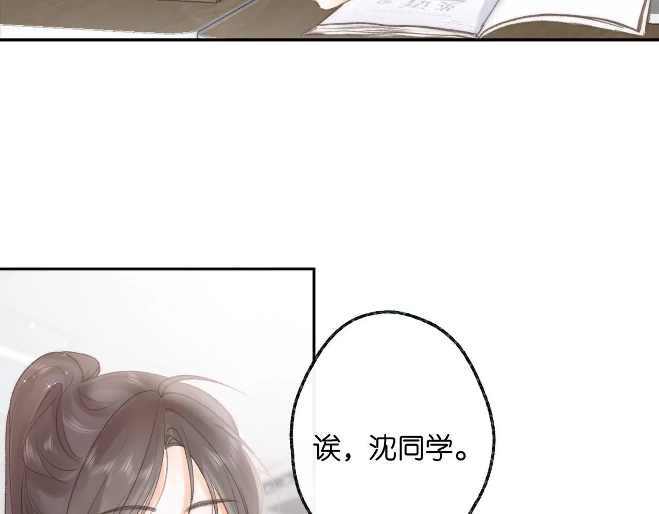 第10话 你想怎么跟我相亲相爱？41