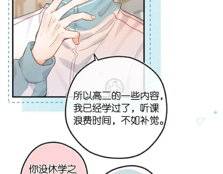 第30话 校霸是学霸？！59